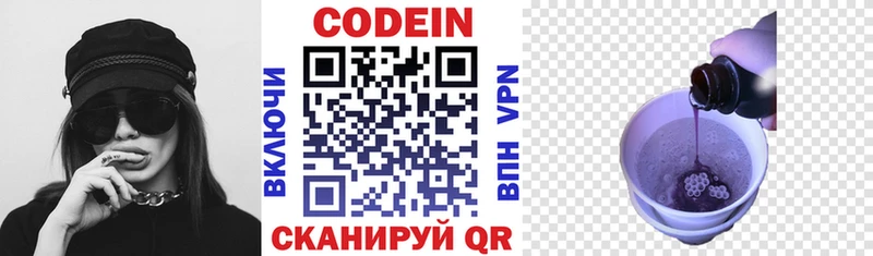 Купить где  Заозёрный  Codein Purple Drank 