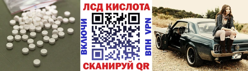 ЛСД экстази кислота Заозёрный