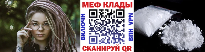 Купить где  Заозёрный  МЯУ-МЯУ кристаллы 